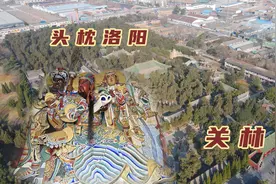洛阳城南15里，一座只埋葬头颅的墓冢，是祭拜关羽等级最高的场所视频封面