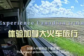 环球旅行1713天：这火车好搞笑，晚点三小时出发，提早两小时抵达视频封面