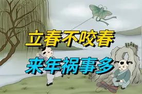 “立春不咬春，来年祸事多”，腊月廿五立春，“咬春”3鲜别忘吃视频封面