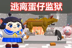 蛋仔派对：逃离蛋仔监狱，先经历九九八十关酷刑！视频封面