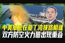 中美军舰“混编”航行？既要防备对方，更要联合起来防备第三方视频封面