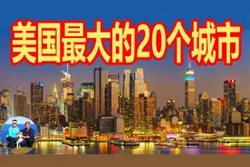 快速了解美国最大的20个城市 纽约  洛杉矶  芝加哥 | 无忧房车行