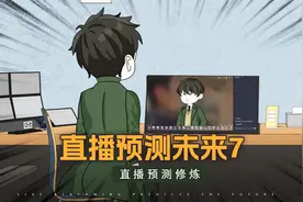 十年前无视自己的同桌竟然约自己共进晚餐，这是为何？