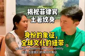 揭秘菲律宾土著纹身：身份的象征，全球文化的纽带视频封面