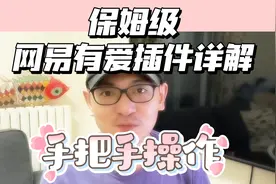 魔兽世界网易有爱插件保姆式详解