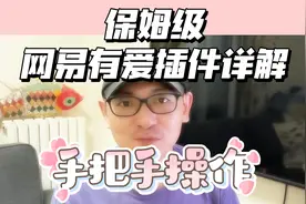 魔兽世界网易有爱插件保姆式详解