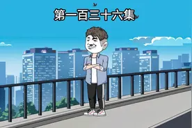 从小抛弃我的家族逼我交出全部财产，身价数百亿的我准备强势反击视频封面