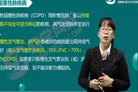 呼吸内科（医学高级职称副高）视频封面