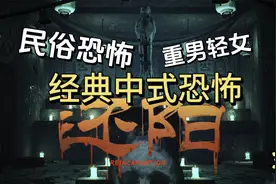 成都这个恐怖密室还玩民间仪式？千万不要半夜弯腰往胯下看！视频封面