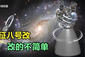 长征八号改，改的不简单，小变动带来大提升视频封面