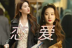 刘亦菲初恋成恋爱脑，与男友亲亲抱抱，氛围感一整个拉满视频封面