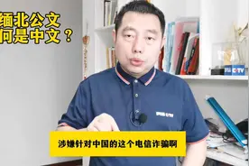 缅北的官方文件为什么是中文？了解这段历史后，你就知道原因了！视频封面