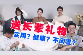 给父母送礼有多难？！看看医学博士的实用派送礼清单！