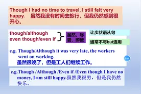 虽然我没有时间去旅行，但我仍然感到很开心，英语咋说