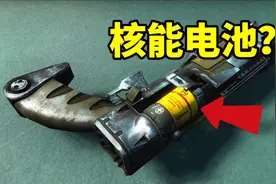 《辐射4》拳头大小的核能电池？单颗电压高达1040.8伏特视频封面