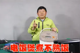 三婶的电饭煲煮不熟饭，老男孩给她修好，再去蹭饭不怕煮不熟了视频封面