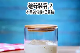 第二集：破碎装穷，后续来了！！！！视频封面