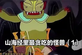 这个野兽它不仅吃人，竟然吃掉了自己的身体，你知道它是谁吗？视频封面