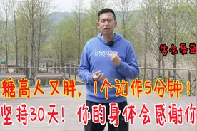 容易胖的人，教你“抖功”，每天5分钟，锻炼全身，肚子更小视频封面