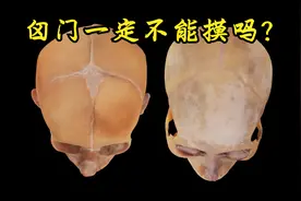 天门盖（囟门）被摸了会怎样呀？在线等视频封面