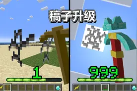 标题：当镐子可以升级，满级后竟然可以挖地球？#我的世界视频封面