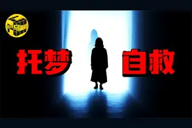 女子收到未来世界的自己的求救，究竟是灵异事件，还是另有隐情？