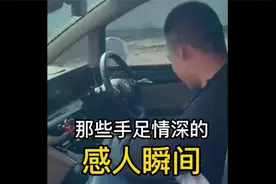 手足情深：血脉相连的手足情，无论何时都割舍不下视频封面