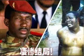 摄像机真实记录了非洲最嗜血暴君的可怕结局，跪地求饶下场凄惨