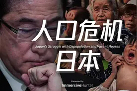 日本：房屋空置，城市枯萎，人口衰退，遥遥领先视频封面