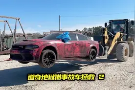 新买的百万地狱猫跑车，就出了大事故，小伙要24小时内修复