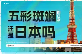 日本开放移民政策，多元种族化是日本人口危机的最优解么？视频封面