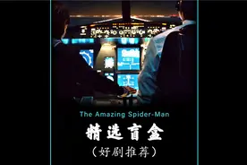 鳗鱼喝了核污水变异成猛兽，尖嘴獠牙对人类展开进攻影视解说好剧视频封面