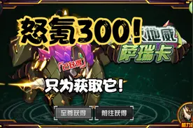 怒氪300！只为获取一只精灵！（重玩赛尔号23）