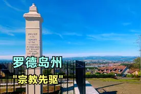 罗德岛州的"宗教先驱" - 罗杰·威廉斯的故事视频封面
