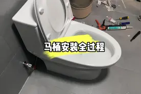 马桶安装如此简单，稍微有点动手能力的都能装好，安装全过程视频封面