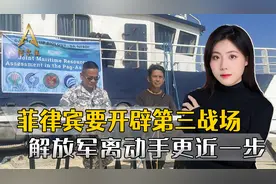 菲方34人强行登岛，美菲要开辟第三战场，解放军离动手更近一步？