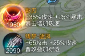 影刃逐风铠：移速攻速全部拉满，疾跑一开嘎嘎乱砍！视频封面