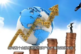金融垄断资本主义：丰富少数人，挤压多数人视频封面