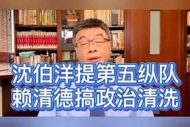 邱毅：沈伯洋提第五纵队，目的就是消灭岛内统派！视频封面
