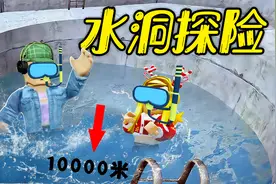 ROBLOX：深不见底的水下洞穴，潜下去10000米，居然有另一个世界