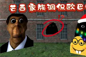 盖瑞模组：原来芒西家族是在调侃欧巴嘎，小黑子根本就不怕它抓！视频封面