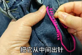 牛仔裤刮了个口子？教你手工织补，精美漂亮比新的好，太实用啦！视频封面