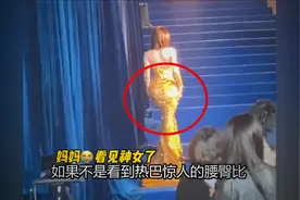 vogue红毯能有多抓马，热巴红毯大秀好身材，奚梦瑶转身暴露尴尬视频封面