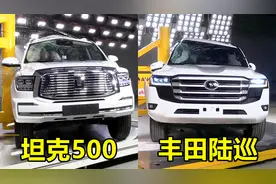 同样是中大型SUV，坦克500和兰德酷路泽碰撞对比，差距大吗？视频封面