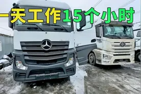 一天干15个小时在中国卡车上过夜，为保暖他们拆掉驾驶室装保温棉视频封面
