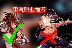 DNF手游零氪职业推荐，狂战士吸金狂魔，气功师才省钱！视频封面