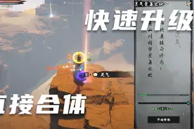 【单机游戏】轮回修仙路（11.10更新后）---第三十五期视频封面