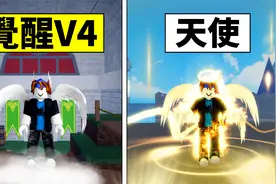 Blox Fruits 海贼王【觉醒种族天使V4😇】我成為天使了！ Roblox