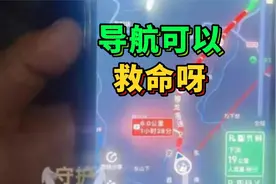 梅大高速塌方，高德地图紧急时刻救人，导航设置预警方法揭秘