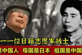 他叫张荣清也叫砂原惠，他是解放军，也是唯一一位日本籍志愿军视频封面